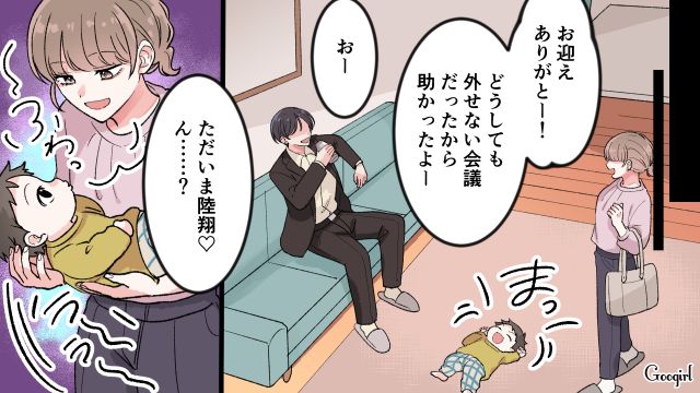 【漫画】「もう俺はパパじゃないんだ…」離婚を後悔した息子の本音と元妻がキレイになった理由【第12話】