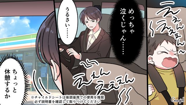 【漫画】「もう俺はパパじゃないんだ…」離婚を後悔した息子の本音と元妻がキレイになった理由【第12話】