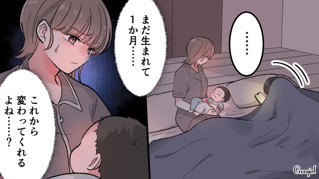 【漫画】「もう俺はパパじゃないんだ…」離婚を後悔した息子の本音と元妻がキレイになった理由【第11話】
