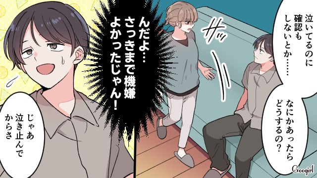 【漫画】「もう俺はパパじゃないんだ…」離婚を後悔した息子の本音と元妻がキレイになった理由【第11話】
