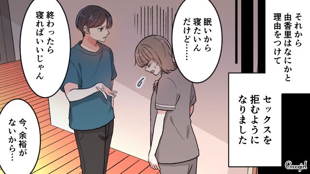 【漫画】「もう俺はパパじゃないんだ…」離婚を後悔した息子の本音と元妻がキレイになった理由【第11話】