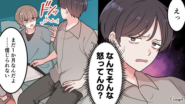 【漫画】「もう俺はパパじゃないんだ…」離婚を後悔した息子の本音と元妻がキレイになった理由【第11話】