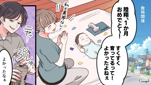 【漫画】「もう俺はパパじゃないんだ…」離婚を後悔した息子の本音と元妻がキレイになった理由【第10話】