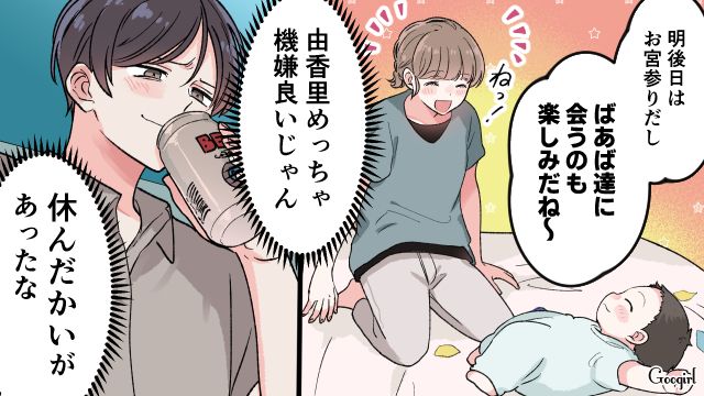 【漫画】「もう俺はパパじゃないんだ…」離婚を後悔した息子の本音と元妻がキレイになった理由【第10話】
