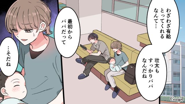 【漫画】「もう俺はパパじゃないんだ…」離婚を後悔した息子の本音と元妻がキレイになった理由【第10話】