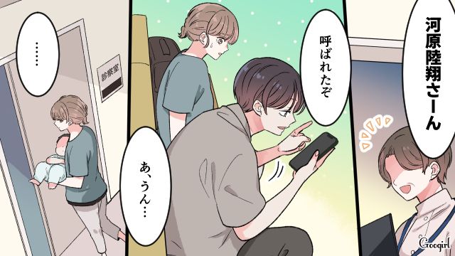 【漫画】「もう俺はパパじゃないんだ…」離婚を後悔した息子の本音と元妻がキレイになった理由【第10話】