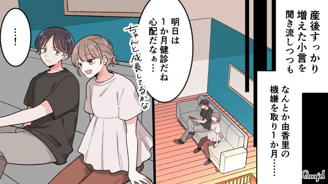 【漫画】「もう俺はパパじゃないんだ…」離婚を後悔した息子の本音と元妻がキレイになった理由【第9話】