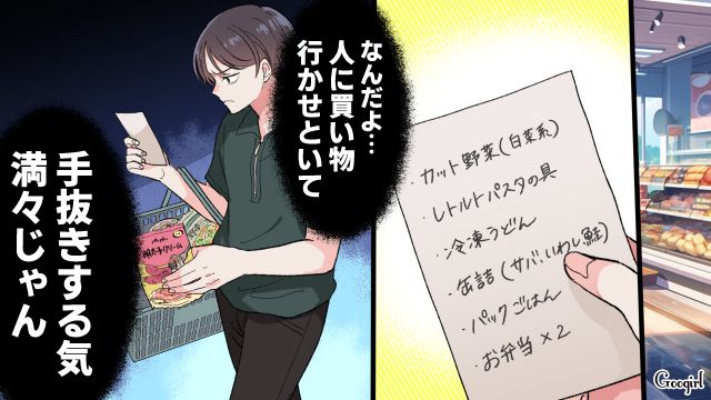 【漫画】「もう俺はパパじゃないんだ…」離婚を後悔した息子の本音と元妻がキレイになった理由【第9話】