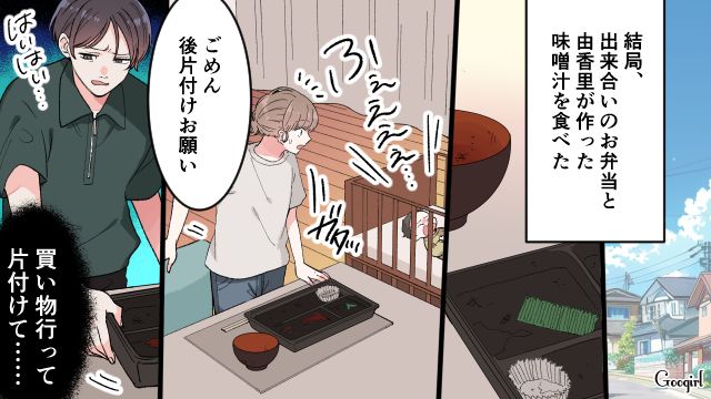 【漫画】「もう俺はパパじゃないんだ…」離婚を後悔した息子の本音と元妻がキレイになった理由【第9話】