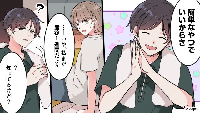 【漫画】「もう俺はパパじゃないんだ…」離婚を後悔した息子の本音と元妻がキレイになった理由【第9話】