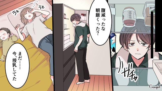 【漫画】「もう俺はパパじゃないんだ…」離婚を後悔した息子の本音と元妻がキレイになった理由【第8話】