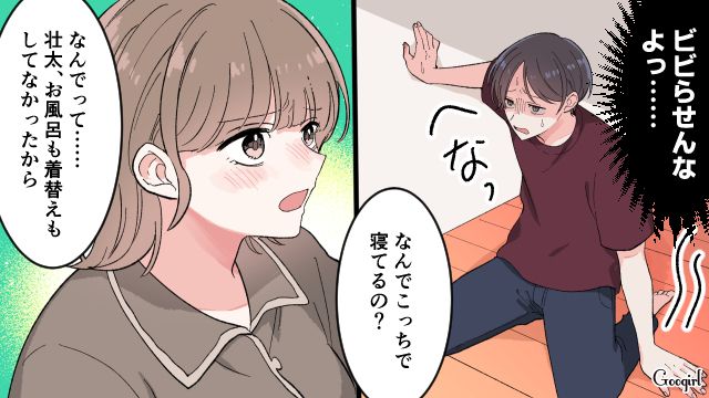 【漫画】「もう俺はパパじゃないんだ…」離婚を後悔した息子の本音と元妻がキレイになった理由【第8話】