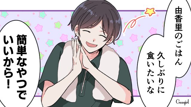 【漫画】「もう俺はパパじゃないんだ…」離婚を後悔した息子の本音と元妻がキレイになった理由【第8話】