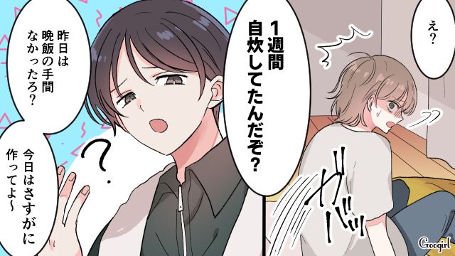 【漫画】「もう俺はパパじゃないんだ…」離婚を後悔した息子の本音と元妻がキレイになった理由【第8話】