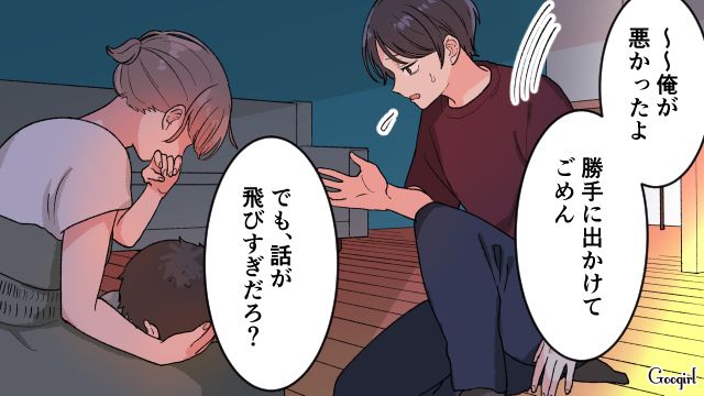 【漫画】「もう俺はパパじゃないんだ…」離婚を後悔した息子の本音と元妻がキレイになった理由【第7話】