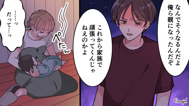 【漫画】「もう俺はパパじゃないんだ…」離婚を後悔した息子の本音と元妻がキレイになった理由【第7話】
