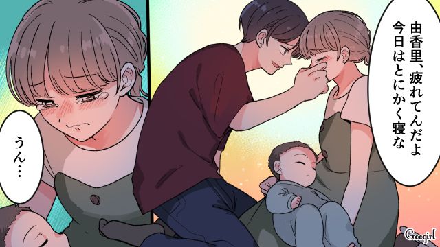 【漫画】「もう俺はパパじゃないんだ…」離婚を後悔した息子の本音と元妻がキレイになった理由【第7話】