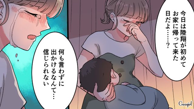 【漫画】「もう俺はパパじゃないんだ…」離婚を後悔した息子の本音と元妻がキレイになった理由【第7話】