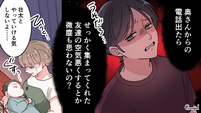 【漫画】「もう俺はパパじゃないんだ…」離婚を後悔した息子の本音と元妻がキレイになった理由【第6話】