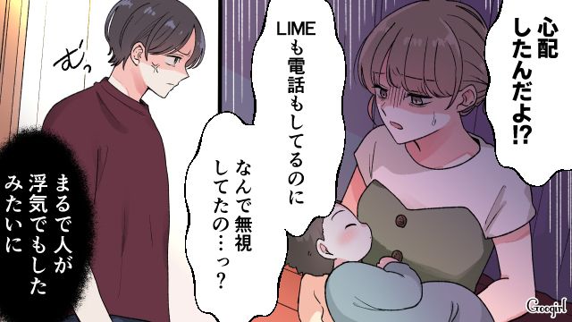 【漫画】「もう俺はパパじゃないんだ…」離婚を後悔した息子の本音と元妻がキレイになった理由【第6話】