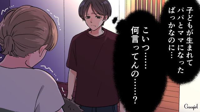 【漫画】「もう俺はパパじゃないんだ…」離婚を後悔した息子の本音と元妻がキレイになった理由【第6話】