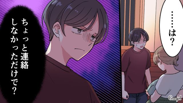 【漫画】「もう俺はパパじゃないんだ…」離婚を後悔した息子の本音と元妻がキレイになった理由【第6話】