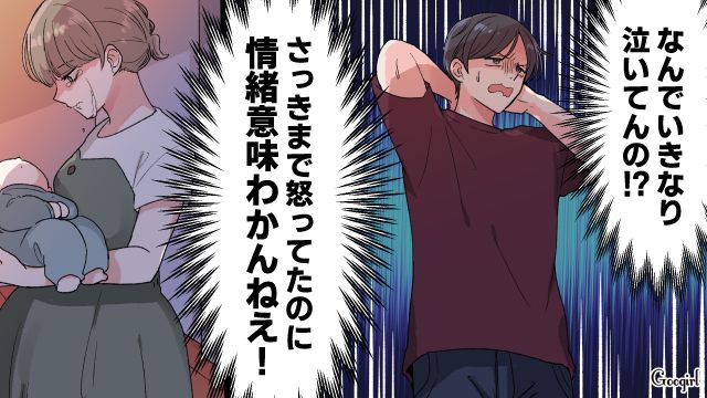 【漫画】「もう俺はパパじゃないんだ…」離婚を後悔した息子の本音と元妻がキレイになった理由【第6話】