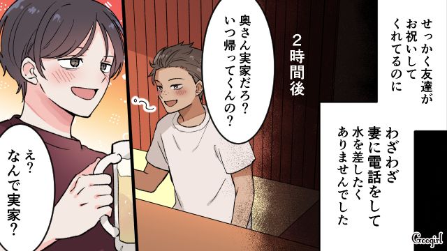 【漫画】「もう俺はパパじゃないんだ…」離婚を後悔した息子の本音と元妻がキレイになった理由【第5話】