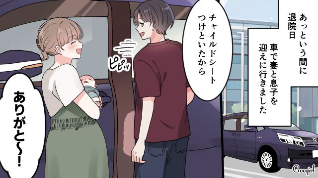 【漫画】「もう俺はパパじゃないんだ…」離婚を後悔した息子の本音と元妻がキレイになった理由【第4話】