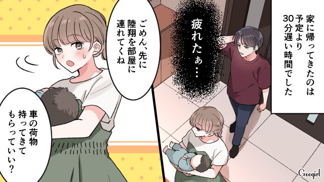 【漫画】「もう俺はパパじゃないんだ…」離婚を後悔した息子の本音と元妻がキレイになった理由【第4話】
