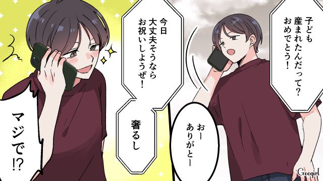【漫画】「もう俺はパパじゃないんだ…」離婚を後悔した息子の本音と元妻がキレイになった理由【第4話】