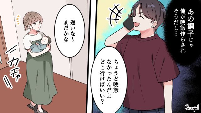 【漫画】「もう俺はパパじゃないんだ…」離婚を後悔した息子の本音と元妻がキレイになった理由【第4話】
