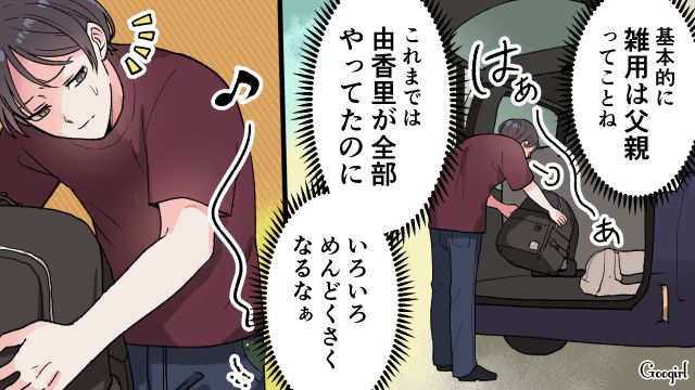 【漫画】「もう俺はパパじゃないんだ…」離婚を後悔した息子の本音と元妻がキレイになった理由【第4話】