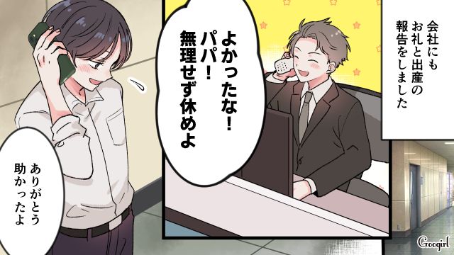 【漫画】「もう俺はパパじゃないんだ…」離婚を後悔した息子の本音と元妻がキレイになった理由【第3話】