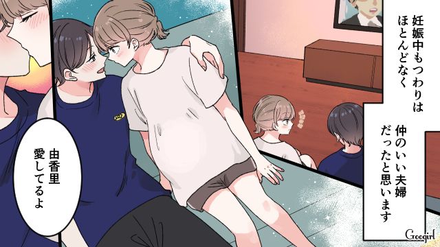 【漫画】「もう俺はパパじゃないんだ…」離婚を後悔した息子の本音と元妻がキレイになった理由【第2話】