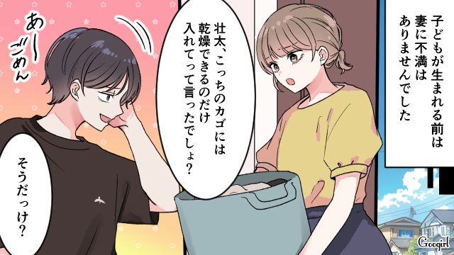 【漫画】「もう俺はパパじゃないんだ…」離婚を後悔した息子の本音と元妻がキレイになった理由【第2話】