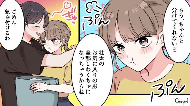 【漫画】「もう俺はパパじゃないんだ…」離婚を後悔した息子の本音と元妻がキレイになった理由【第2話】