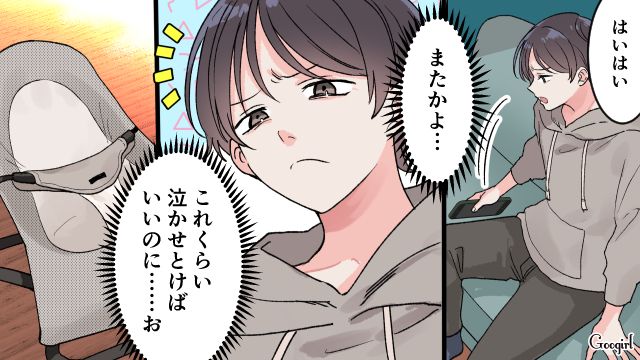 【漫画】「もう俺はパパじゃないんだ…」離婚を後悔した息子の本音と元妻がキレイになった理由【第1話】