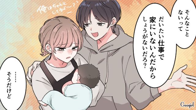 【漫画】「もう俺はパパじゃないんだ…」離婚を後悔した息子の本音と元妻がキレイになった理由【第1話】