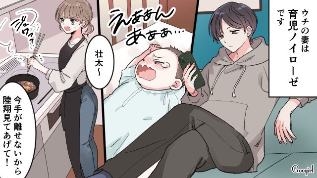 【漫画】「もう俺はパパじゃないんだ…」離婚を後悔した息子の本音と元妻がキレイになった理由【第1話】