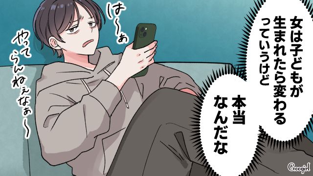 【漫画】「もう俺はパパじゃないんだ…」離婚を後悔した息子の本音と元妻がキレイになった理由【第1話】