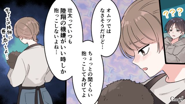 【漫画】「もう俺はパパじゃないんだ…」離婚を後悔した息子の本音と元妻がキレイになった理由【第1話】