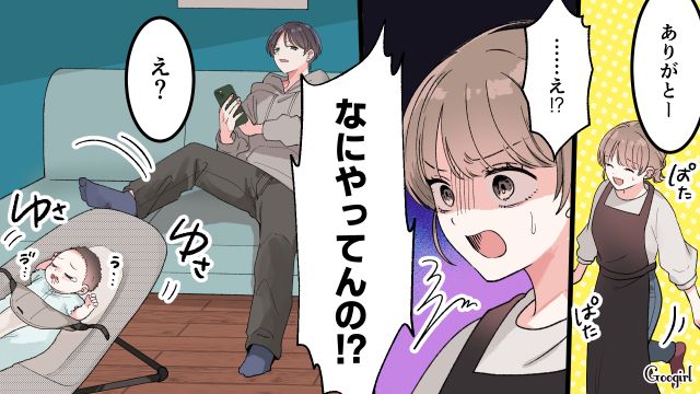 【漫画】「もう俺はパパじゃないんだ…」離婚を後悔した息子の本音と元妻がキレイになった理由【第1話】