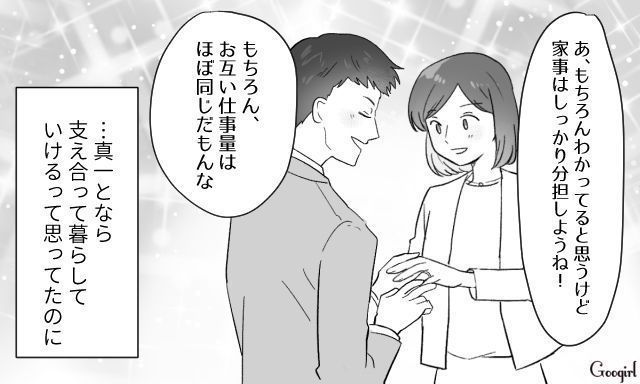 【スカッと漫画】共働きで家事育児を一切しない夫の計画的な行動【第1話】