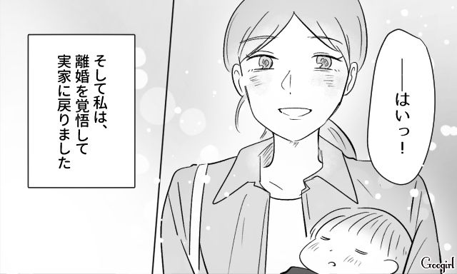 【スカッと漫画】36歳の独身義姉に「子どもができた時の練習ね？」と、お食い初めを横取りされた話【第13話】