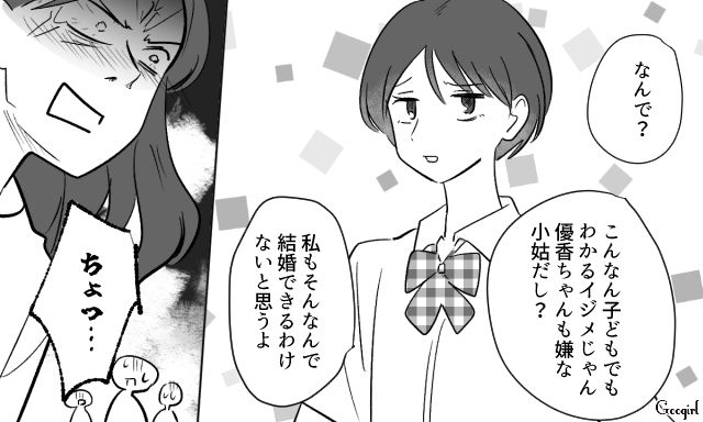 【スカッと漫画】36歳の独身義姉に「子どもができた時の練習ね？」と、お食い初めを横取りされた話【第13話】