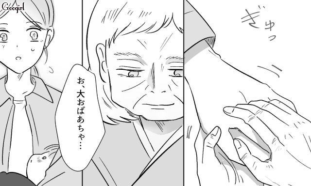 【スカッと漫画】36歳の独身義姉に「子どもができた時の練習ね？」と、お食い初めを横取りされた話【第13話】