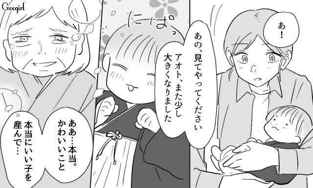【スカッと漫画】36歳の独身義姉に「子どもができた時の練習ね？」と、お食い初めを横取りされた話【第13話】
