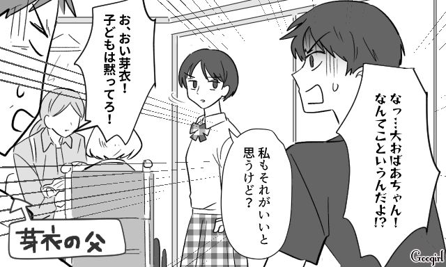 【スカッと漫画】36歳の独身義姉に「子どもができた時の練習ね？」と、お食い初めを横取りされた話【第13話】