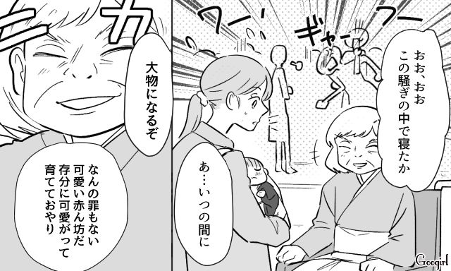 【スカッと漫画】36歳の独身義姉に「子どもができた時の練習ね？」と、お食い初めを横取りされた話【第13話】
